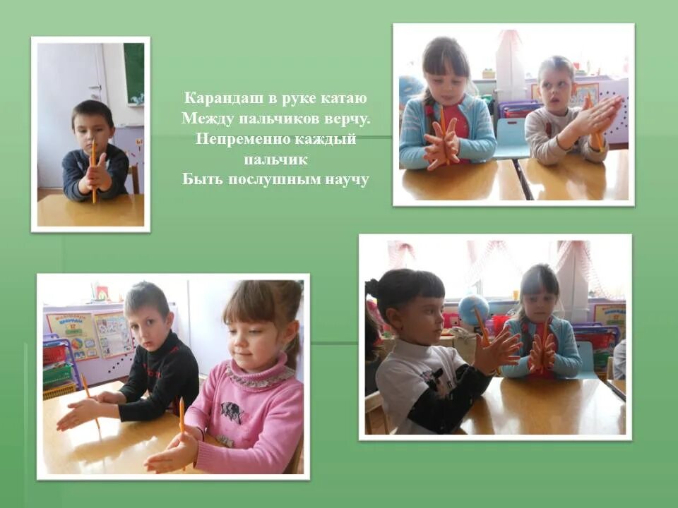 Пальчиковая игра мячик. Игра согрей ладошки. Упражнения для детей с массажным мячиком су-джок. Стихотворение я мечом круги катаю. Карандаш в руках катаю между пальчиков верчу.