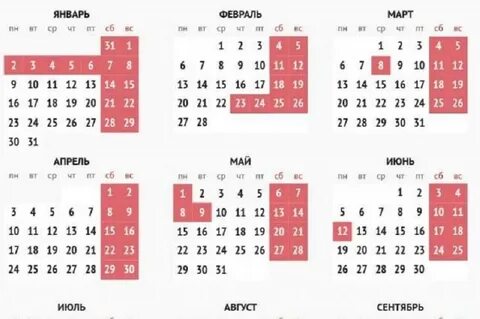 Рабочие дни на 1 и 9 мая