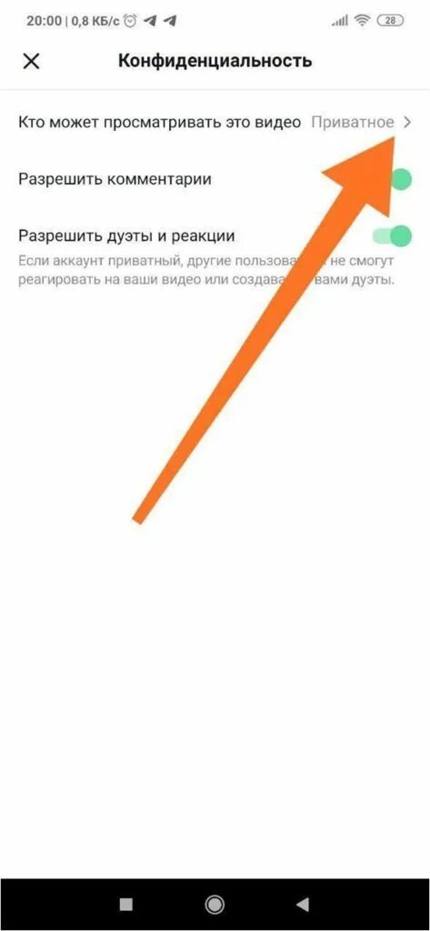 Тик ток выкладывание. Как выложить видео в тик ток. Как разрешить комментарии в тик ток. Как выложвыложить видео в тик ток. Конфиденциальность тик ток.