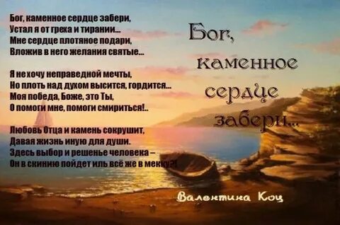 Живу люблю пишу каменное сердце