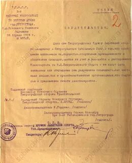 Документ 2 п