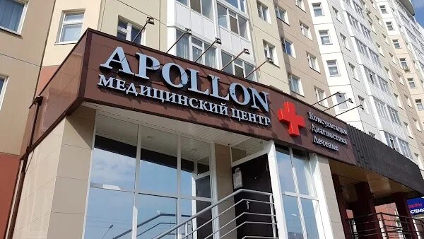 Аполлон ул мира 98 нижневартовск фото