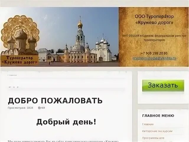 Сайты вологды рф