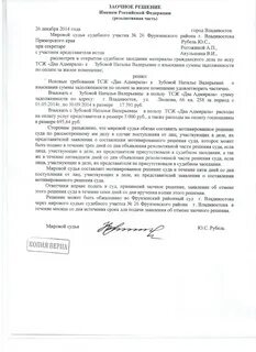 Если не получил заочное решение