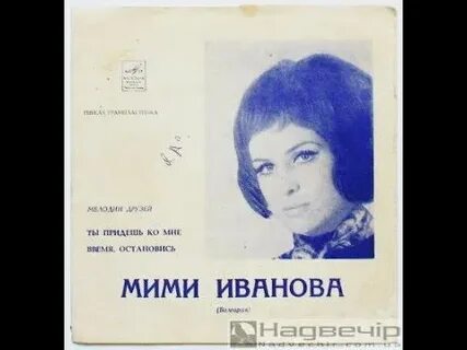 Исполнитель песни ми ми
