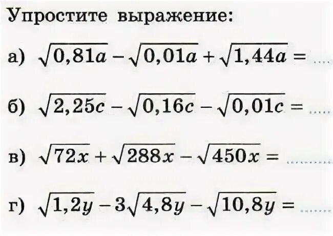 A a v c упростить. Упростите выражение 2/5а+3/5а. Упростите выражение (8n³-3n²)-(7+8n³-2n²). Упростите выражение 3m a a 3m 2a m 3a m.