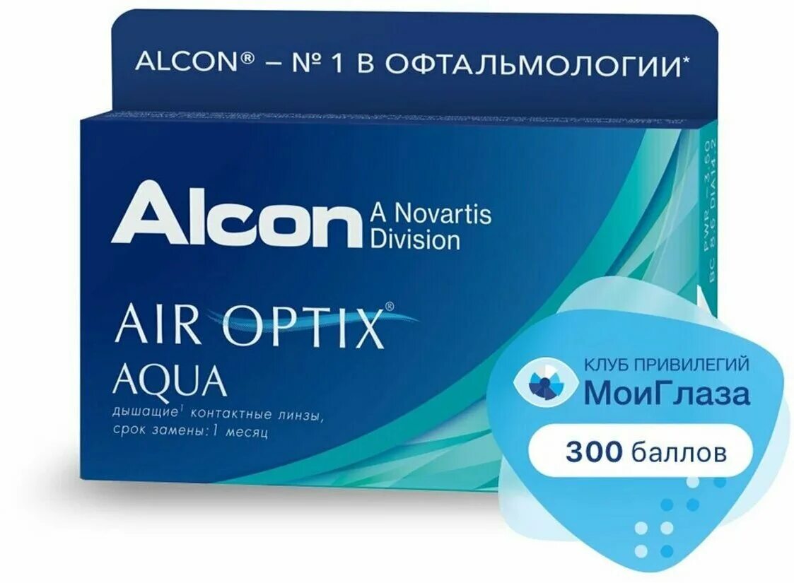 Американские алкон для глаза. Air Optix Aqua Ciba Vision. Air Optix Aqua 3pk. Линзы Alcon Air Optix Aqua. Контактные линзы Air Optix Aqua 6.