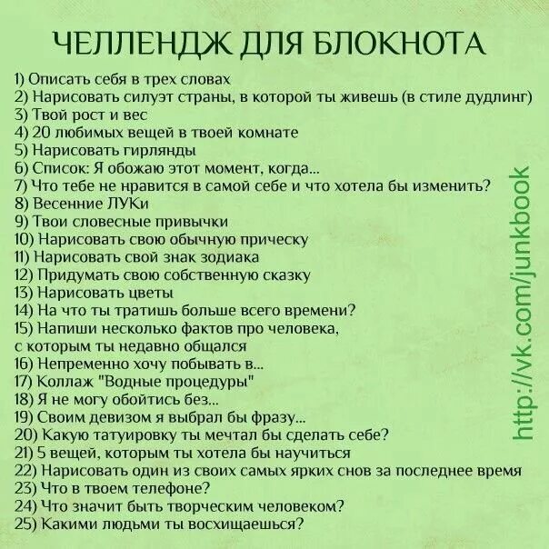 Как можно описать день