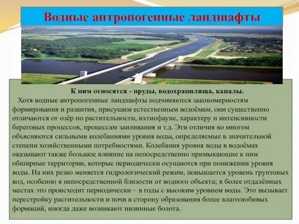 Какие ландшафты относятся к естественным