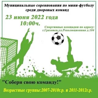 Положение 23