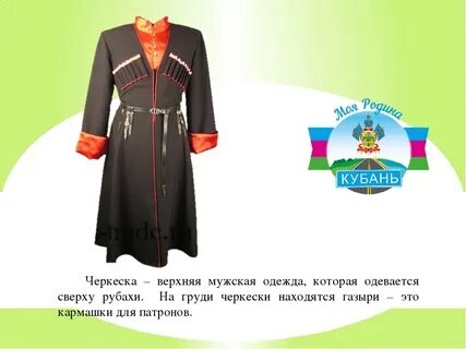 Кубань мужчины