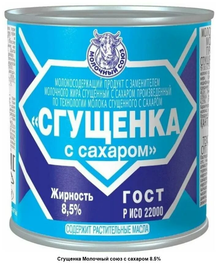 Сгущенка. Молоко сгущенное 380 г верховский молочный консервный завод. сгущенное молоко молочный союз с сахаром 8,5% 380 г. молоко сгущенное &quot;молочный союз&quot;, 380г. сгущенка молочный союз 380г.