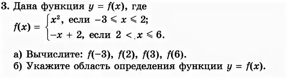 Даны функции f x 3x 1