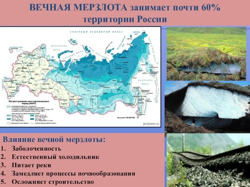 Вечная мерзлота в россии на карте. Многолетняя мерзлота на территории России. Толщина многолетней мерзлоты. Генезис многолетней вечной мерзлоты на территории России. Вечная мерзлота на территории России.