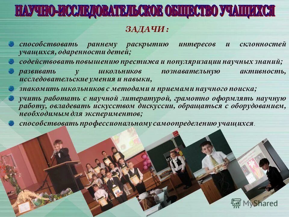 ориентация на интересы и склонности ученика