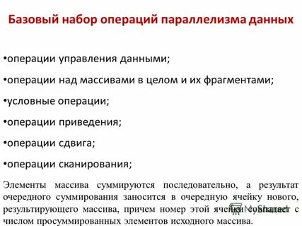 После каких операций дают группу