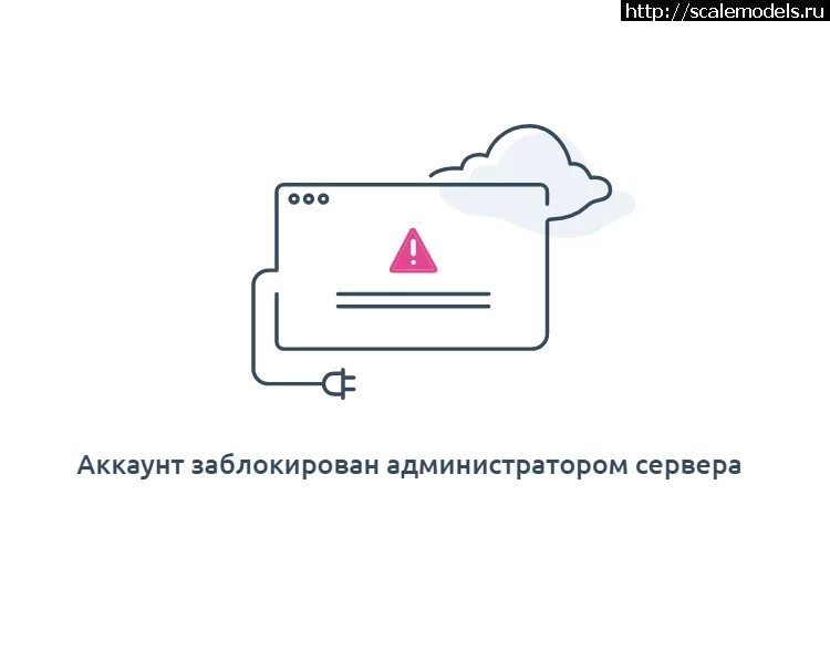 заблокированные сервера