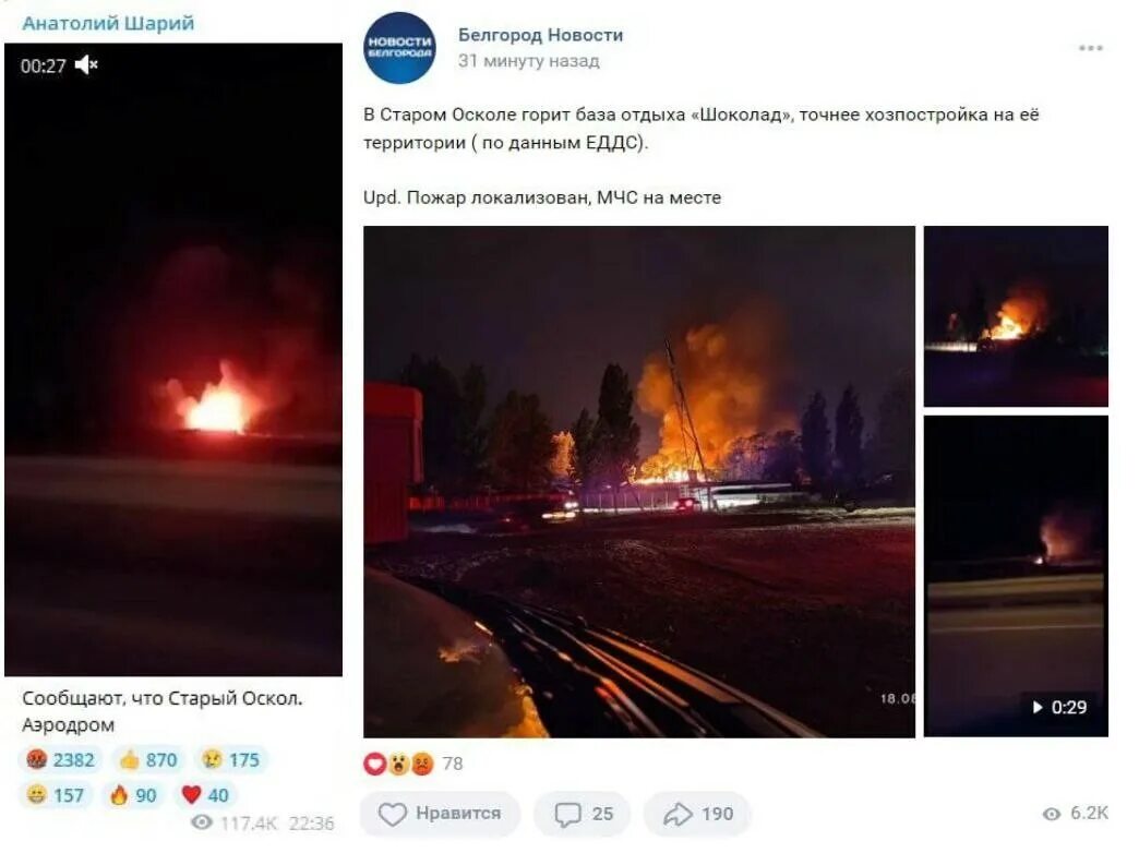 Что горит в старом осколе сейчас. Пожар старый оскол сегодня. Пожарная охрана 1997 год старый оскол. Пожары в старом осколе. Старый оскол пожар на олимпийском 44.