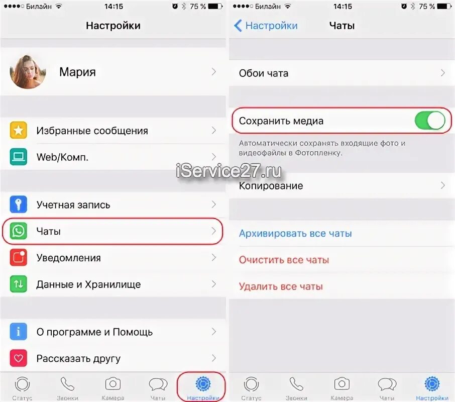 Whatsapp отключить сохранение в галерею. Как отключить автоматическое сохранение фото в ватсапе. Как сделать чтобы в ватсап не сохранялись фото. Как в ватсапе убрать автосохранение фото. Как сделать чтобы в ватсапе не сохранялись фото в галерею.
