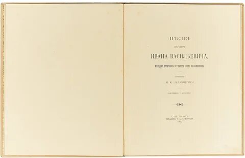 Аудио песни про царя ивана васильевича