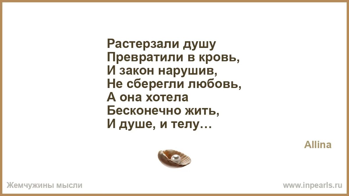 Не вблизи не вдали. Не сберегла любовь стихи. Мои мысли о любви. Мы медленно шли. Можно и зайца научить курить цитата.