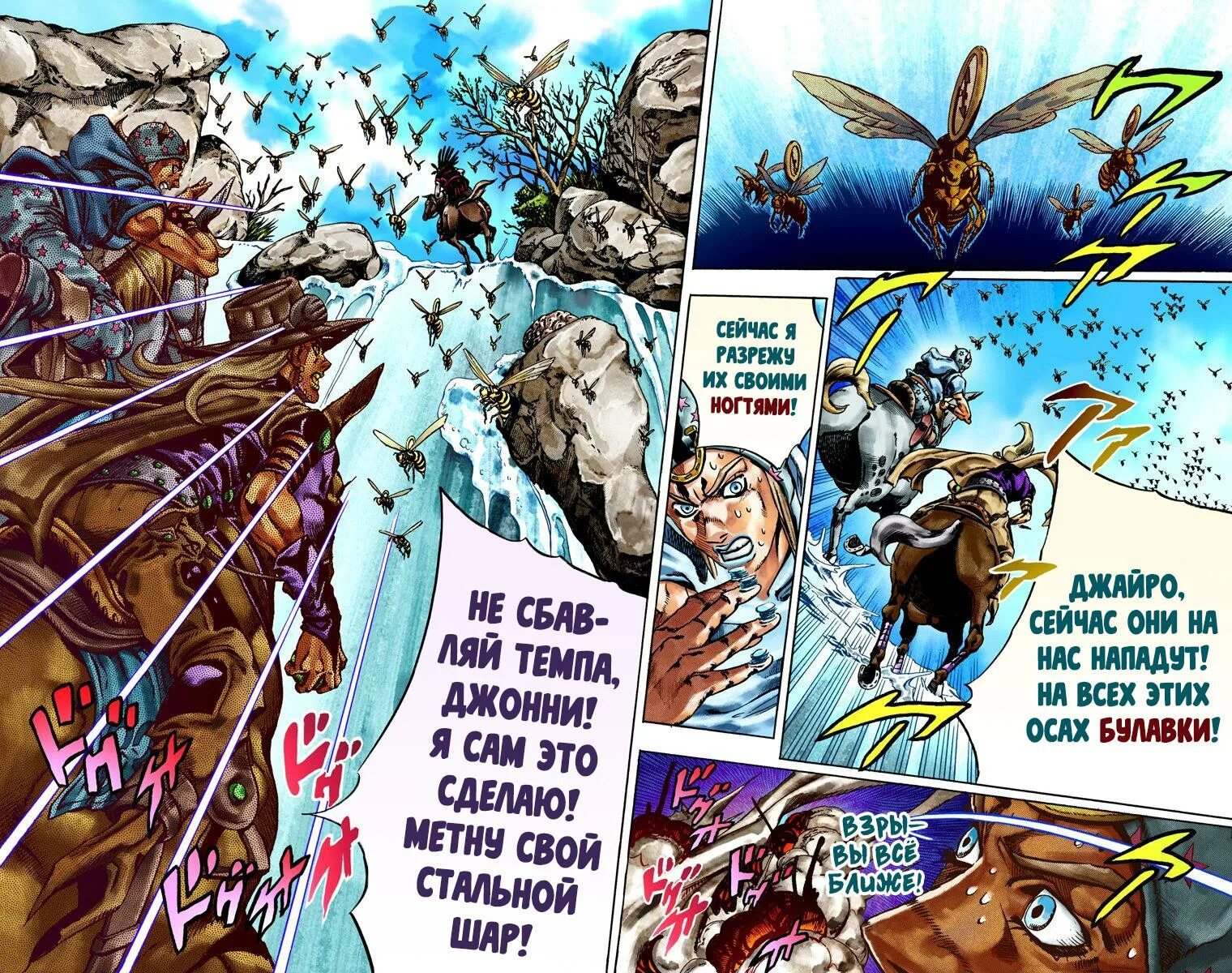 Гонка стальных шаров. Jojo Steel Ball Run Манга. Steel Ball Run герои. Steel Ball Run обложка 4 Тома. Steel Ball Run обложка.