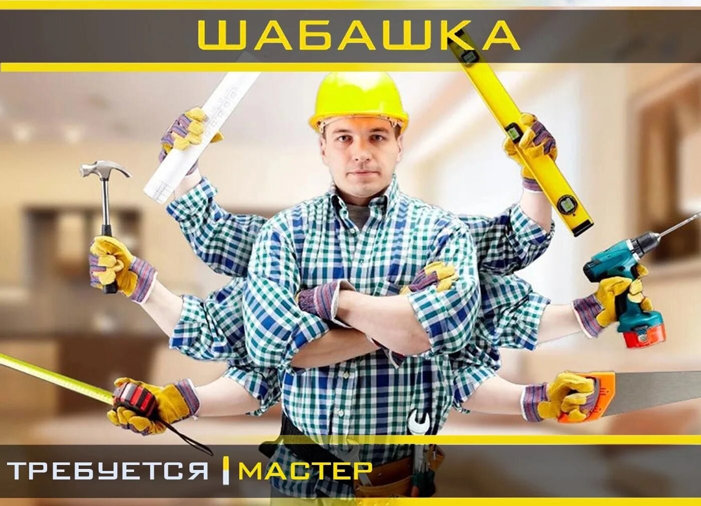 Сайт шабашка. Шабашка. шабашка фото. шабашка логотип. шабашка аватарка.