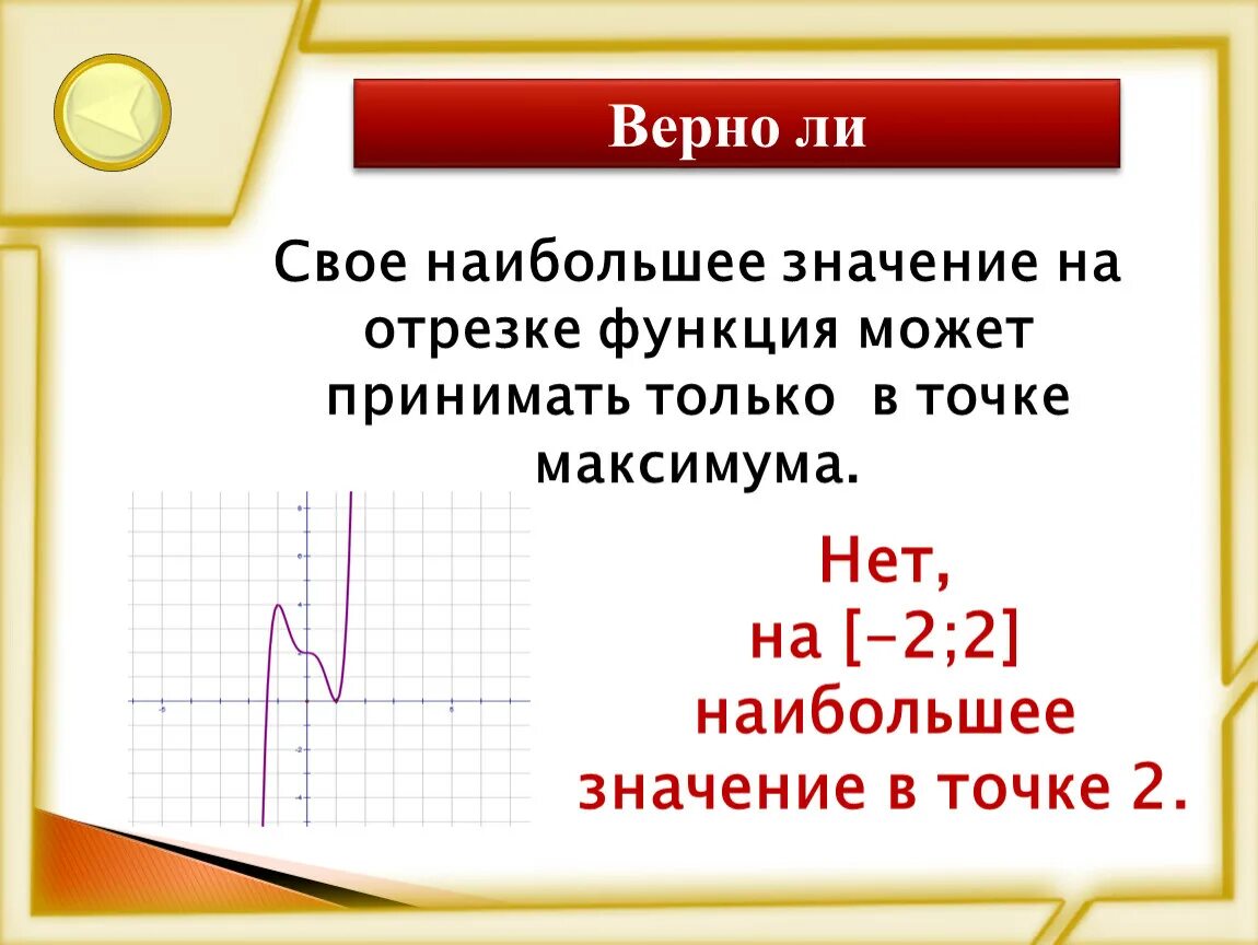 Область определения функции на промежутке 3 5