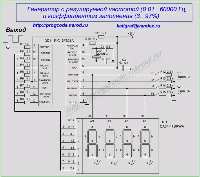 Генератор сигналов pic16f628a. Схема регулируемый Генератор частоты. Генератор с регулируемой частотой и скважностью схема. Генератор сигналов импульсов tl494.