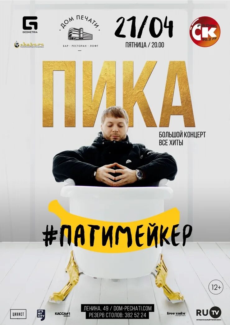 Partymaker пика. Патимейкер пика обложка. Патимейкер аватарка. Музыка патимейкер. Музыка патимейкер.