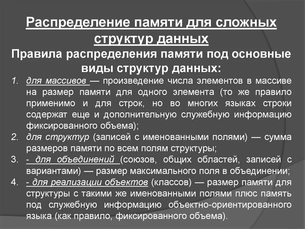 Распределение данных проекта