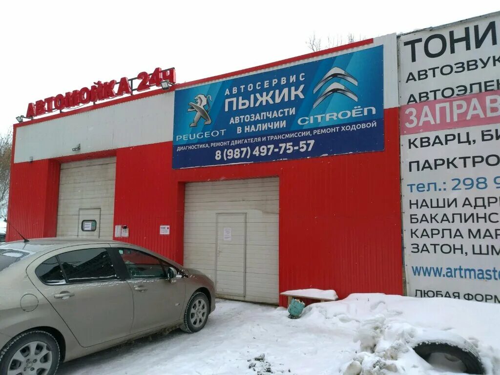 Автосервис пыжик. Автосервис уфа. пыжик уфа. автосервис на ул бакалинской уфы. уфа сервис пыжик.