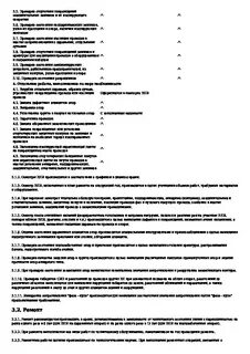 Вл инструкция