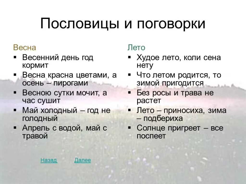 Что летом родится то зимой пригодится