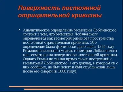 Аналитические измерения