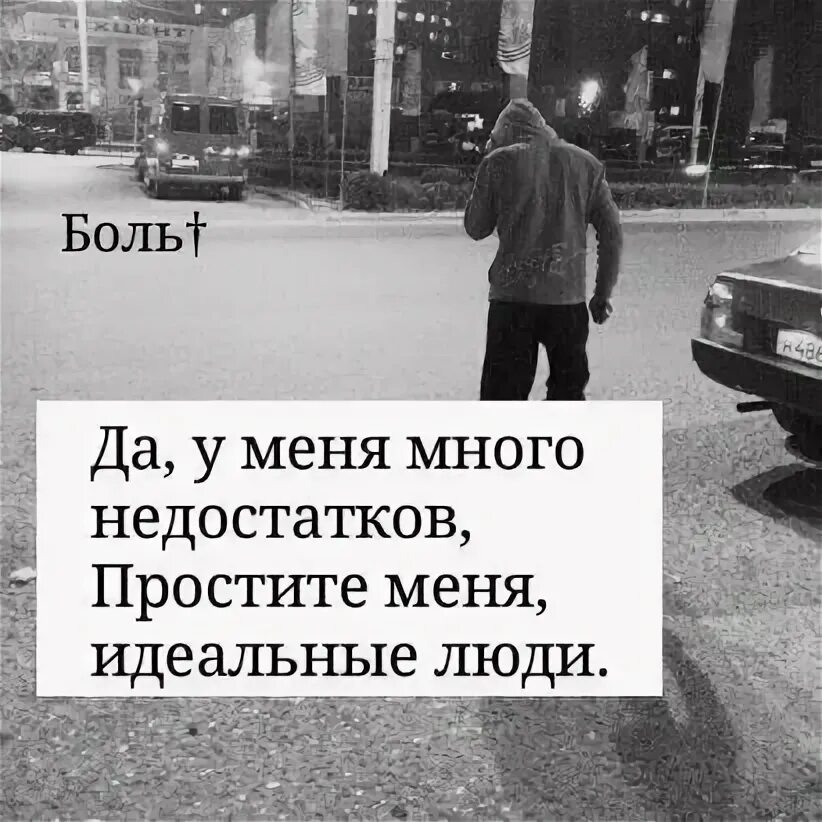 Лоракс ну разве я плохой. Если я такая плохая. Z gkj[fz. Узнала о себе много нового. Я плохая.