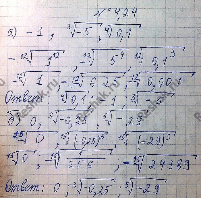 Корень из 2 3 5. Корень 5 степени(√3)3. 5 Корень 5. Расположите числа в порядке убывания корень из 2 корень 3 степени из 3. 11 3 корень x 5