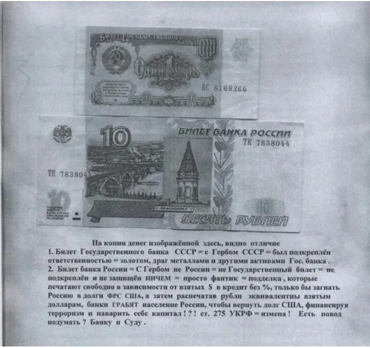 Два кода рубля. Код валюты РФ 643. Код валюты 810. Код валюты рубль СССР. Код валюты 810 и 643.