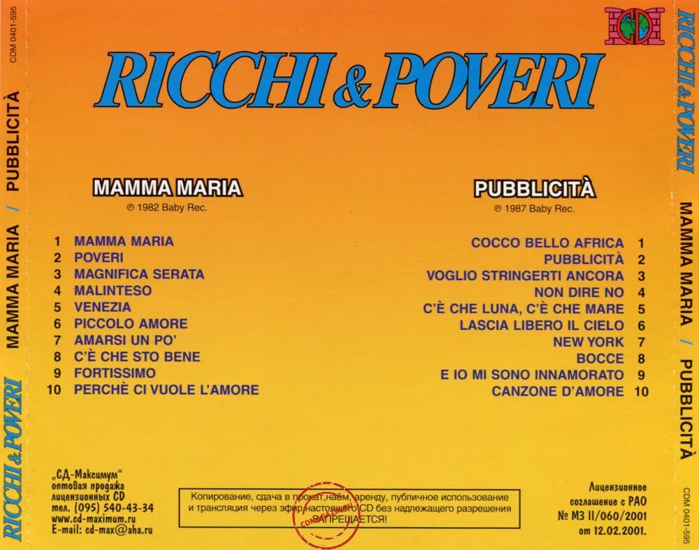 Mamma maria ricchi. 1982 — Mamma Maria. Обложка CD диска Ricchi e Poveri mamma Maria. Ricchi e Poveri "mamma Maria". Ricchi & Poveri mamma Maria альбом.