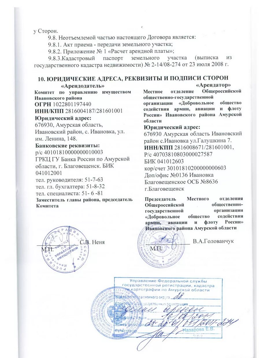 Дополнительное соглашение к договору аренды образец. Соглашение к договору аренды. дополнительное соглашение к договору аренды. дополнительное соглашение к договору аренды земельного участка. внесение изменений в соглашение.