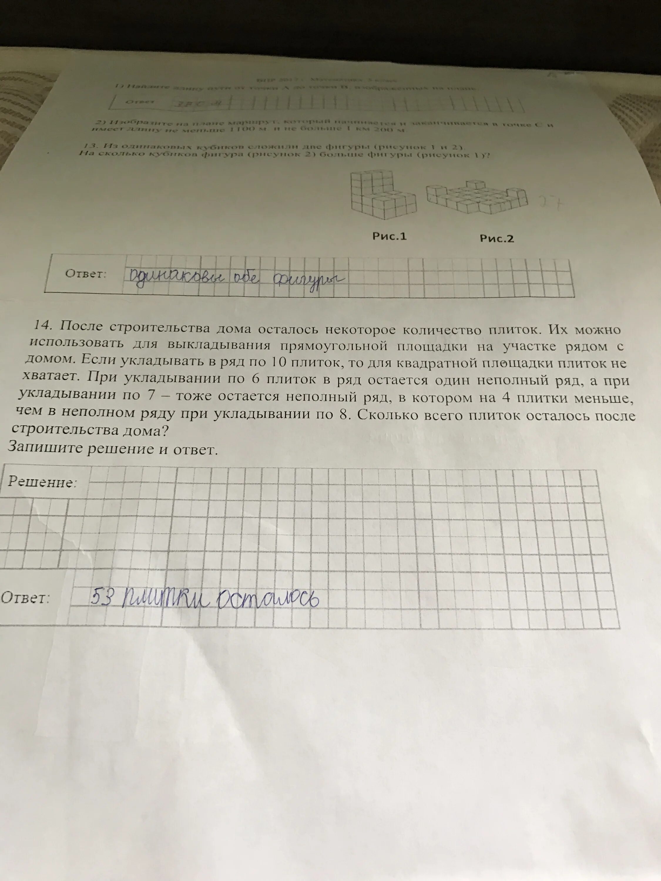 Задачи по математике про плитки. При строительстве дома осталось некоторое количество. При строительстве дома осталась плитка. Решение задачи про плитки. При строительстве дома осталось некоторое количество.