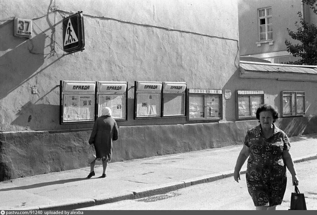 Арбатская 37. Москва 1984 Арбат. Улица Арбат 37 Москва. Москва 1984 год.