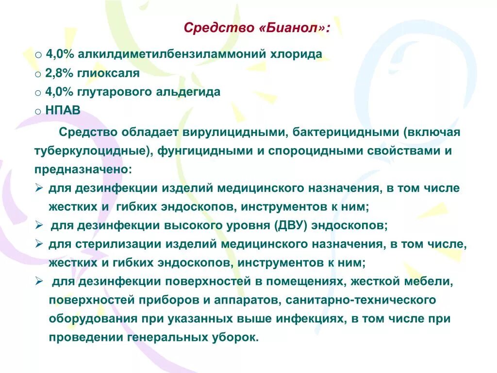 Фиксирующие свойства. Селективность картинка. Фиксированные комплексы действий. Фиксированный комплекс действий примеры. Фиксирующие свойства.