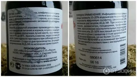 Отзывы людей применяющих асд