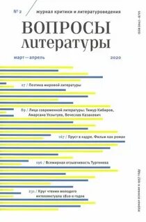 Журнал вопрос ответ