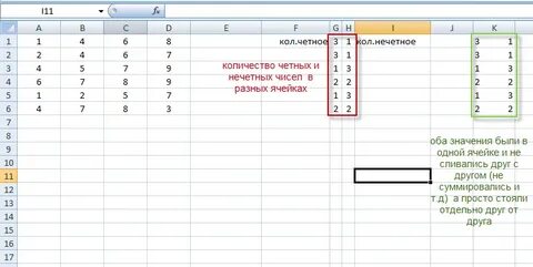 Как в экселе сделать числовую ячейку