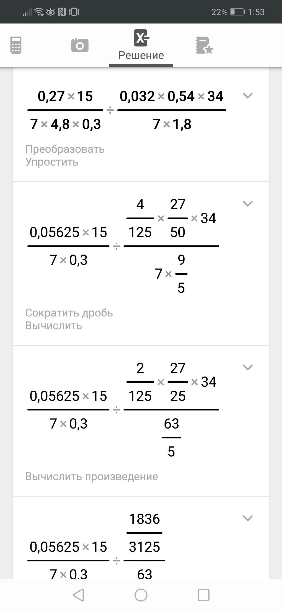 0 7 поделить на 0 3. 4,8 Делим на 0,03. Решение 54 разделить на 3. 54 Разделить на 3. Как пять градусов разделить на три десятых.