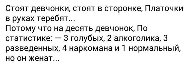 Песня стоять до конца. Стоят девчонки стоят в сторонке слова. Стоят девчонки текст. Стоят девчонки стоят в сторонке платочки. Стоят девчонки стоят текст.