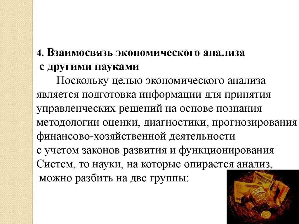 Связь экономики с другими науками таблица. Взаимосвязь экономической науки с другими. Смежные экономические науки. Взаимосвязь экономической науки с другими науками таблица. Связь экономики с другими науками таблица.