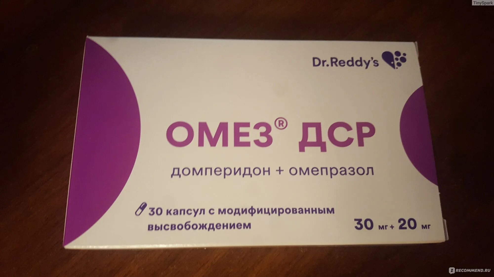 Омез дср отзывы. Омепра́зол ДСР. Омез ДСР 20 мг. Омез ДСР 30. Таблетки омез ДСР.